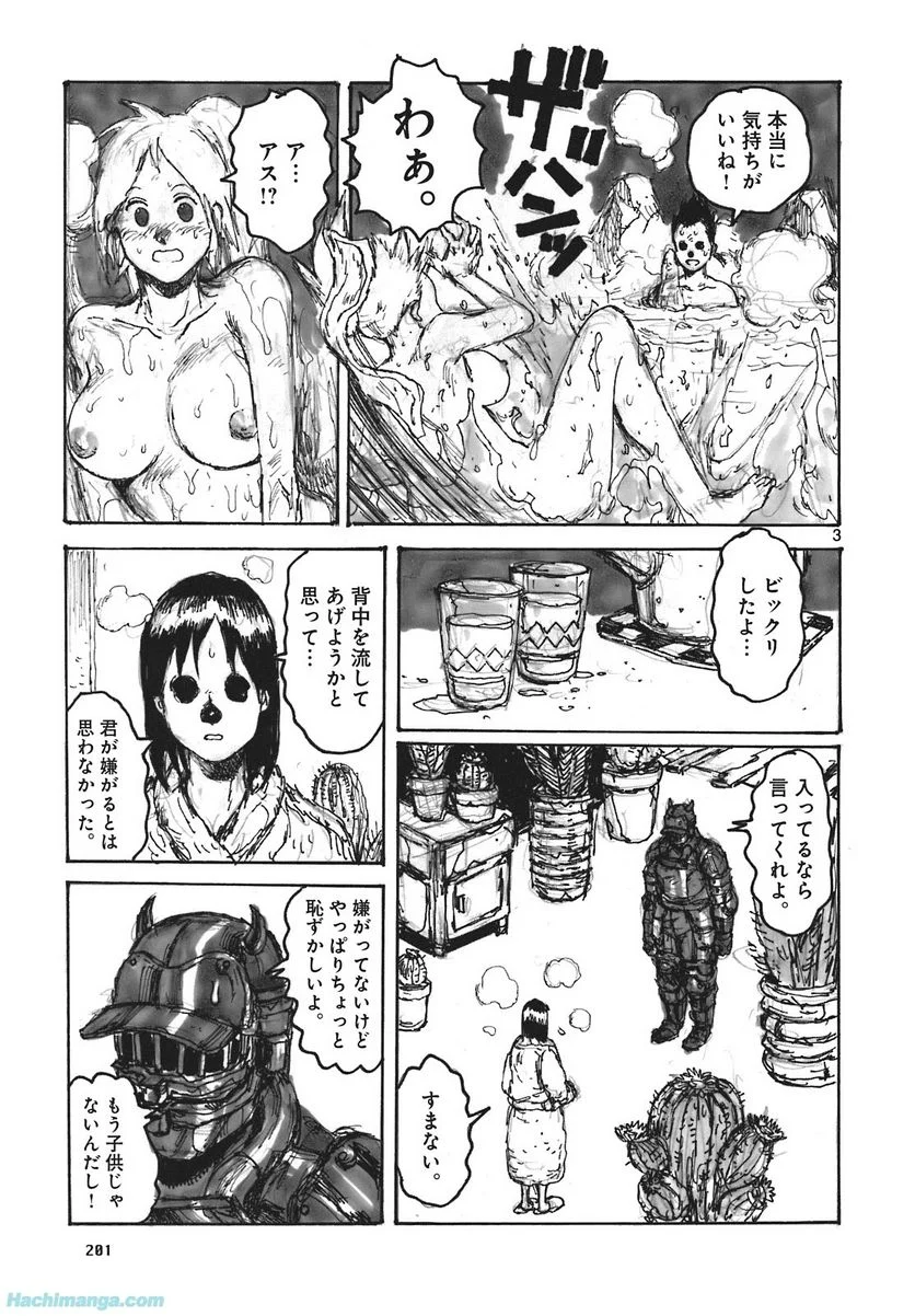 ドロヘドロ 第16.3話 - Trang 69