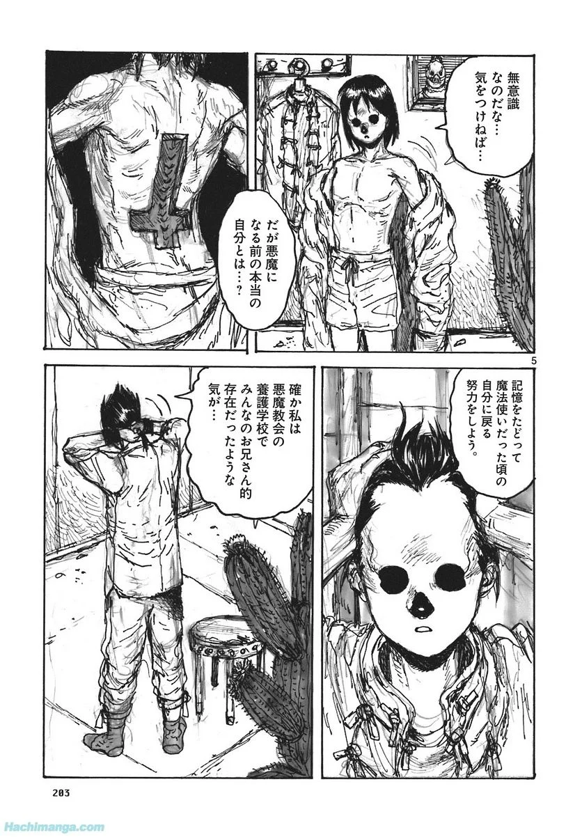 ドロヘドロ 第16.3話 - Trang 71