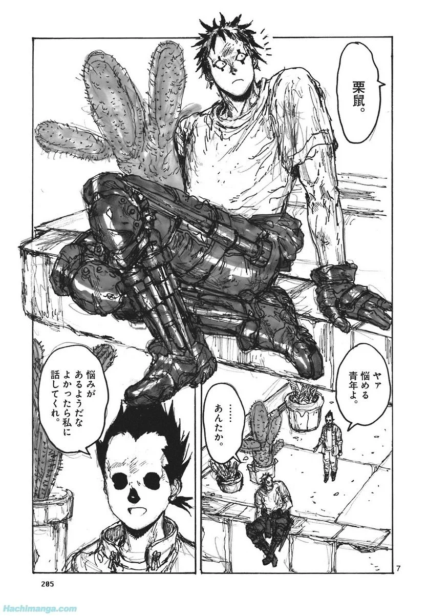ドロヘドロ 第16.3話 - Trang 73