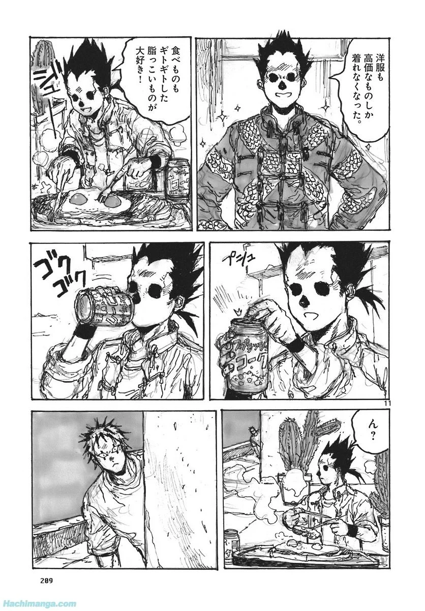 ドロヘドロ 第16.3話 - Trang 77