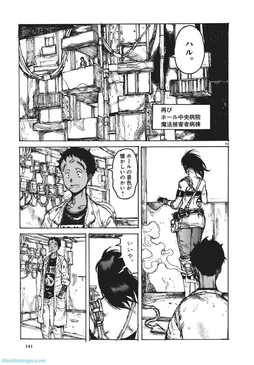 ドロヘドロ 第16.3話 - Trang 10