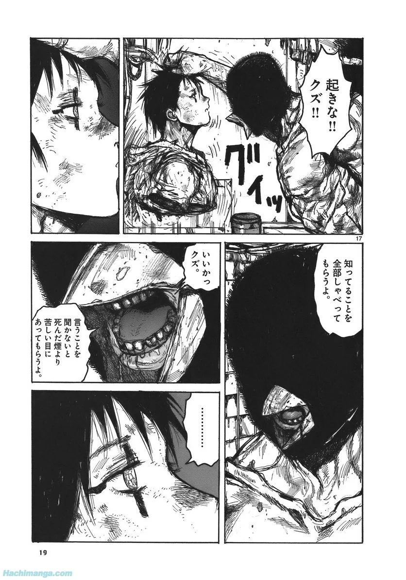 ドロヘドロ 第17.1話 - Trang 19