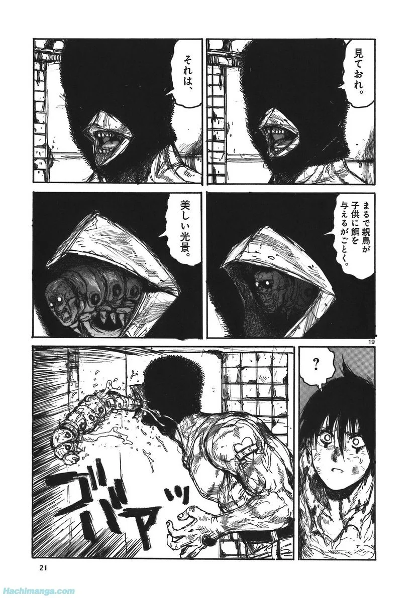 ドロヘドロ 第17.1話 - Trang 21