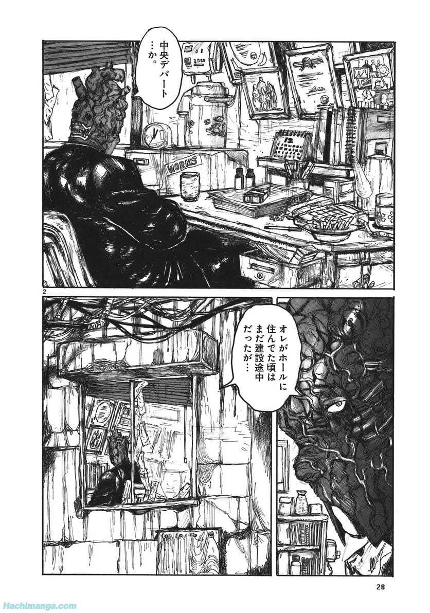 ドロヘドロ 第17.1話 - Trang 28