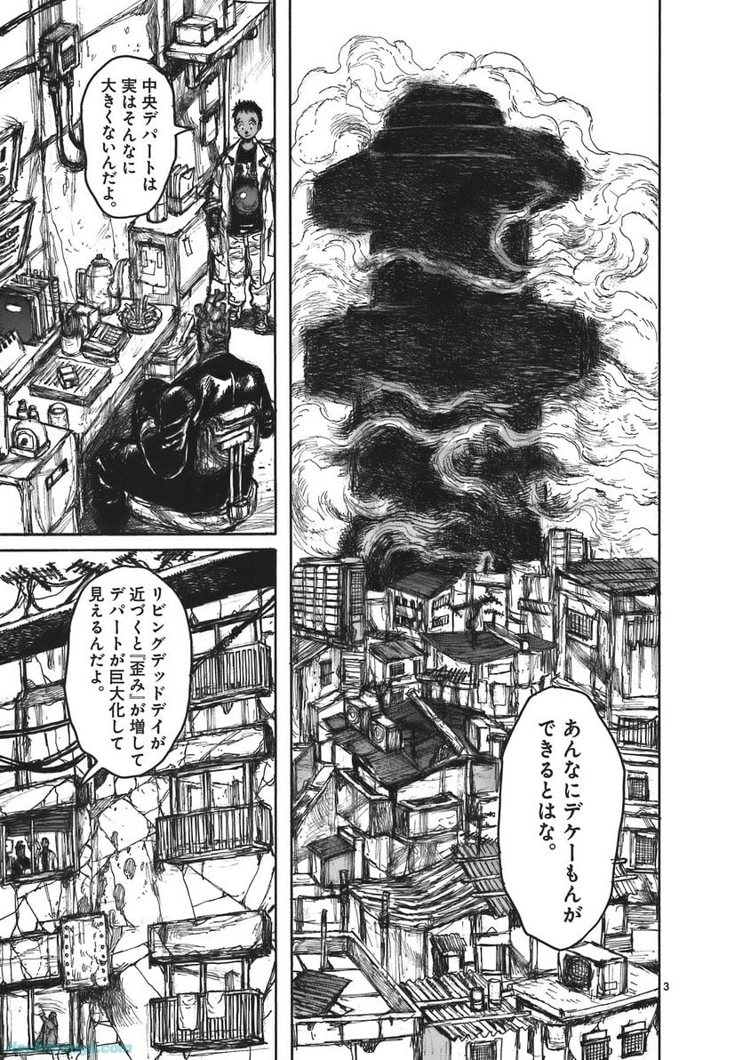 ドロヘドロ 第17.1話 - Trang 29