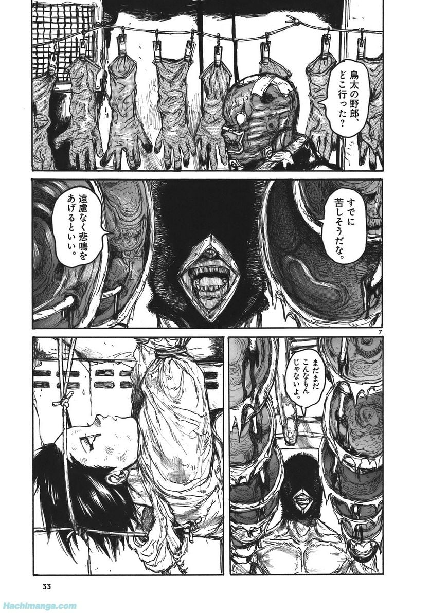 ドロヘドロ 第17.1話 - Trang 33