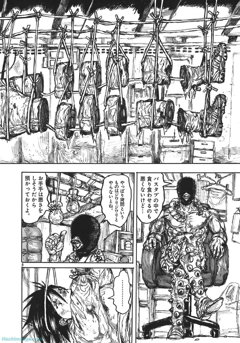 ドロヘドロ 第17.1話 - Trang 34