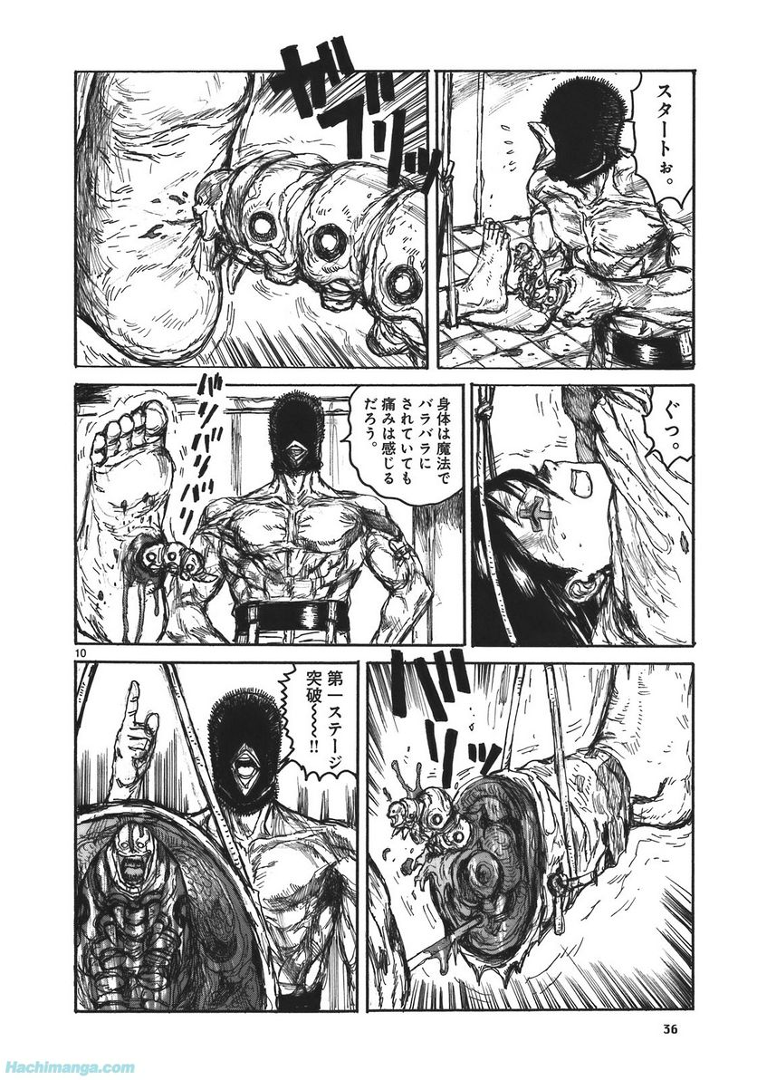 ドロヘドロ 第17.1話 - Trang 36