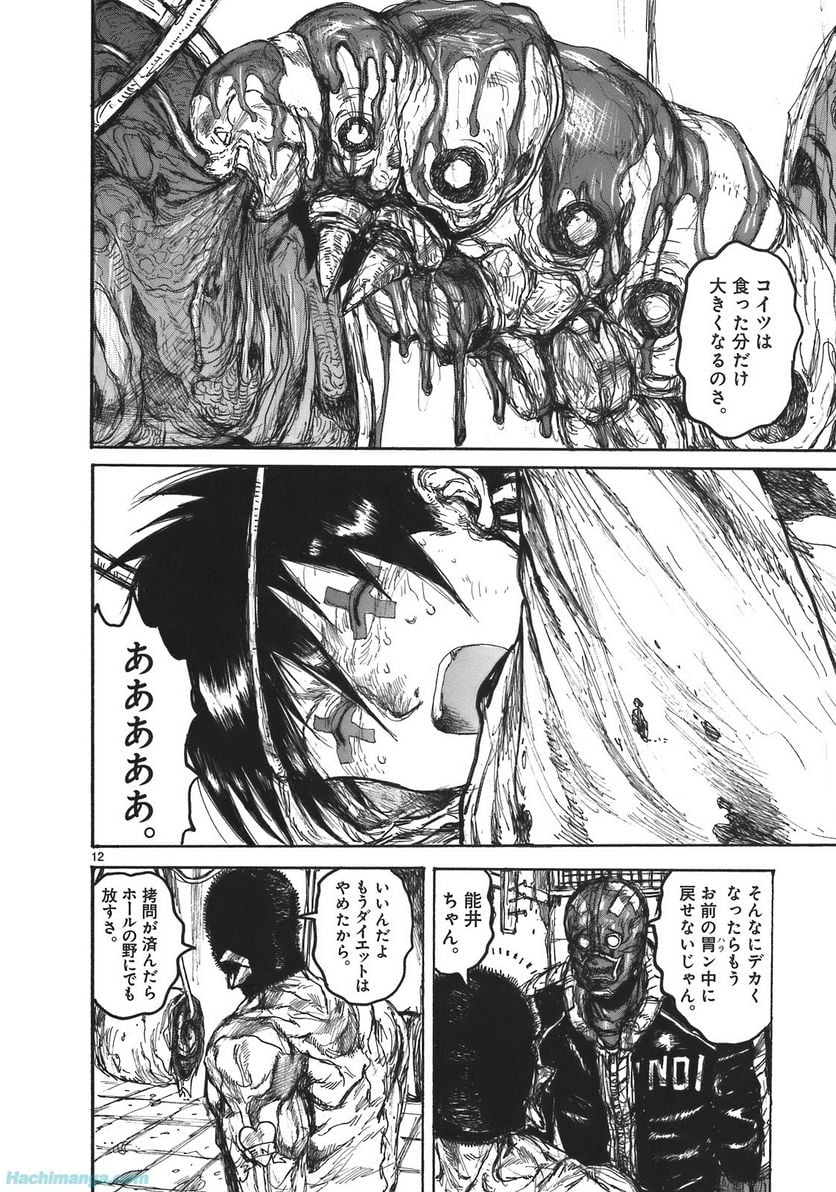 ドロヘドロ 第17.1話 - Trang 38