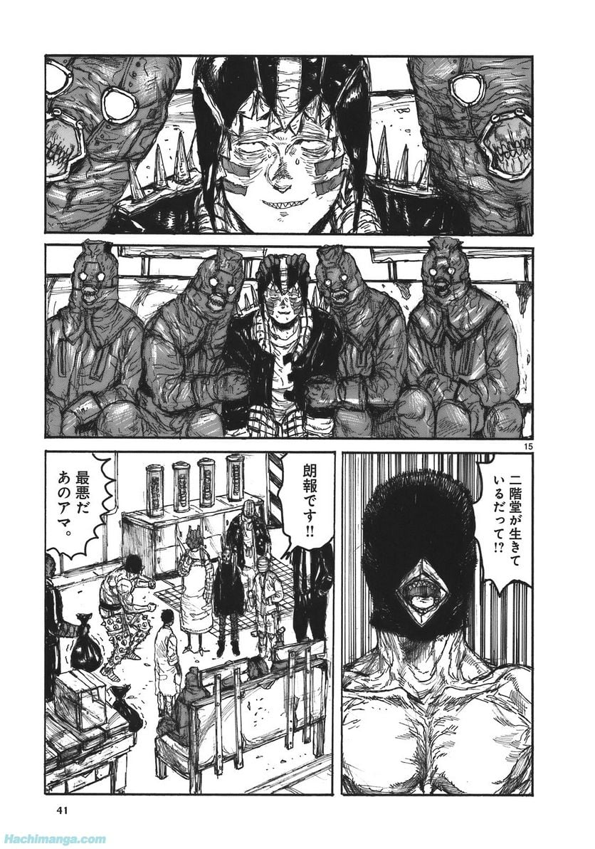 ドロヘドロ 第17.1話 - Trang 41