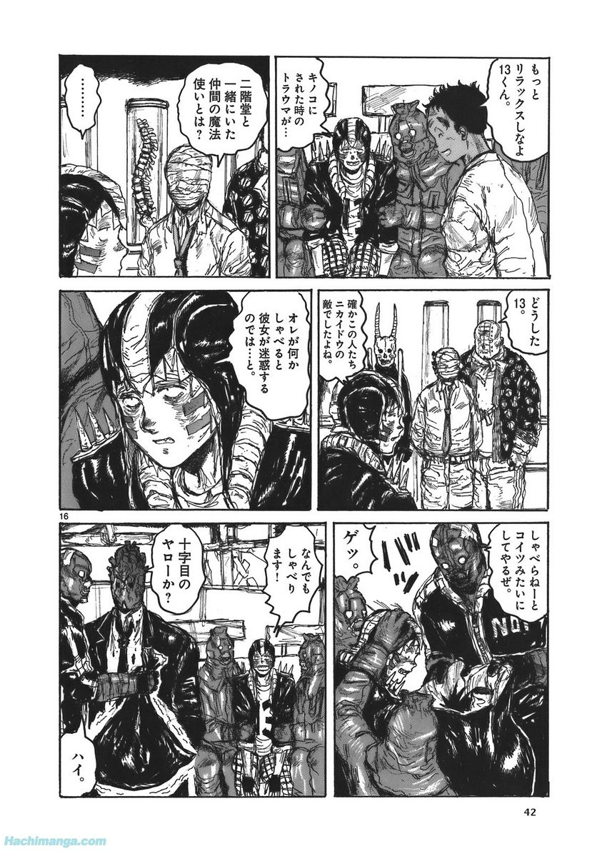 ドロヘドロ 第17.1話 - Trang 42
