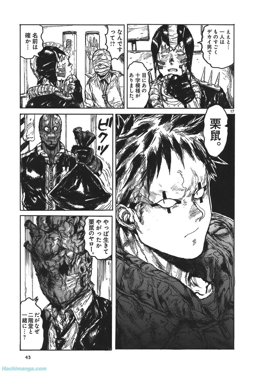 ドロヘドロ 第17.1話 - Trang 43