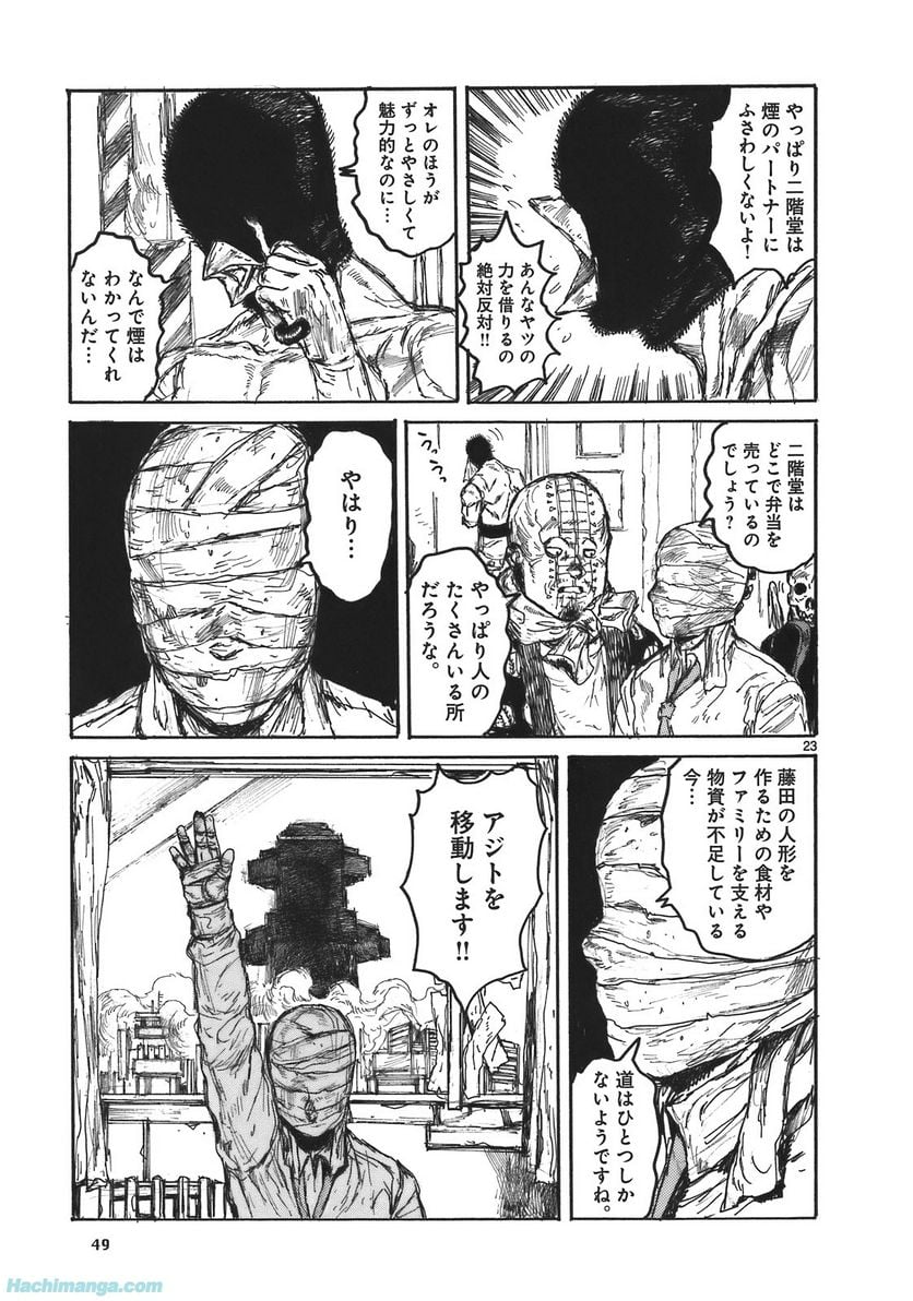 ドロヘドロ 第17.1話 - Trang 49