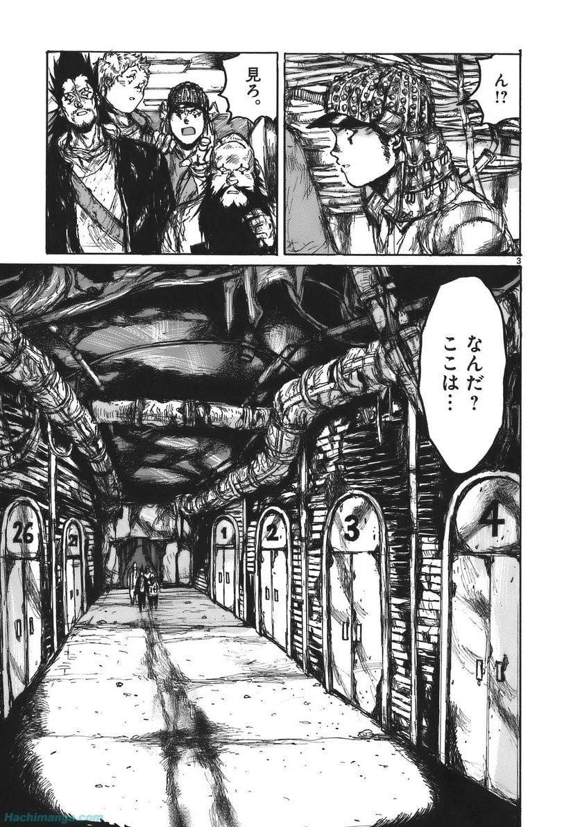 ドロヘドロ 第17.1話 - Trang 53