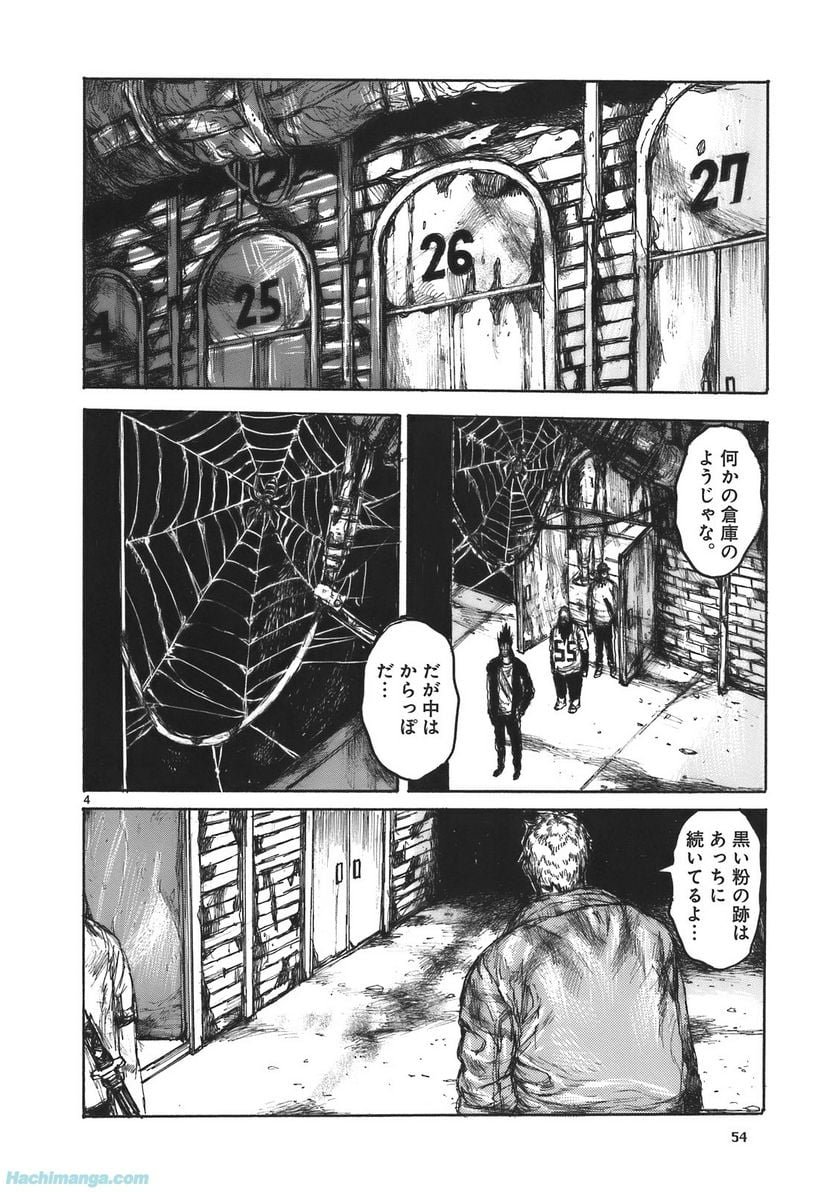 ドロヘドロ 第17.1話 - Trang 54