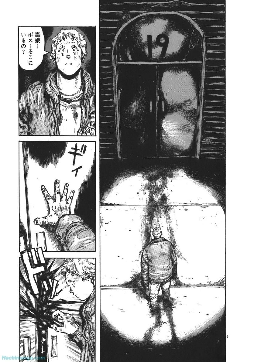 ドロヘドロ 第17.1話 - Trang 55