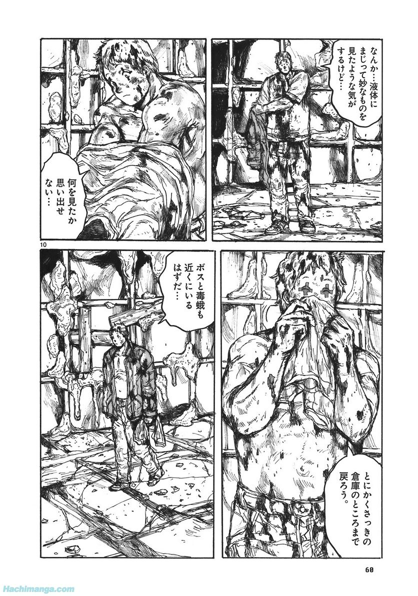 ドロヘドロ 第17.1話 - Trang 60