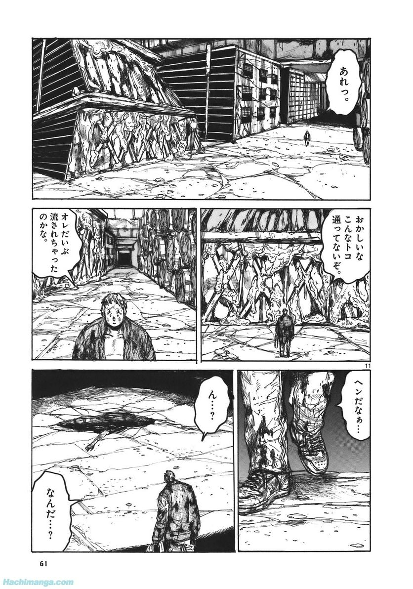 ドロヘドロ 第17.1話 - Trang 61
