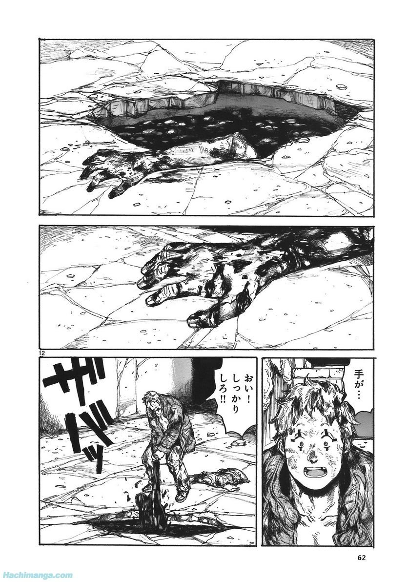 ドロヘドロ 第17.1話 - Trang 62