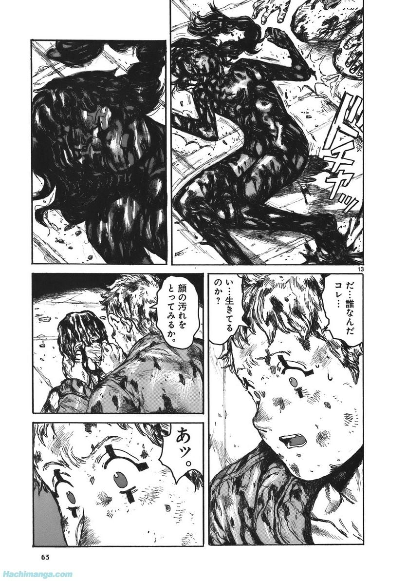 ドロヘドロ 第17.1話 - Trang 63