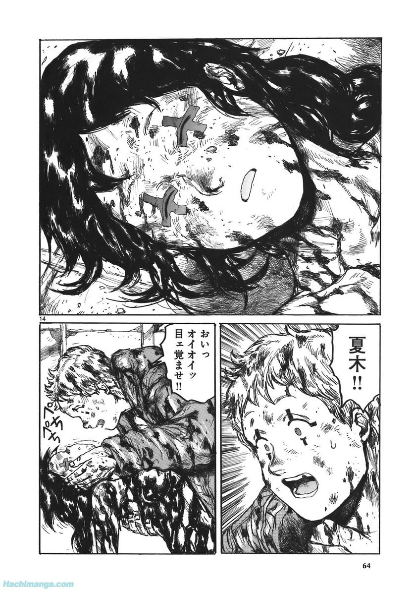 ドロヘドロ 第17.1話 - Trang 64
