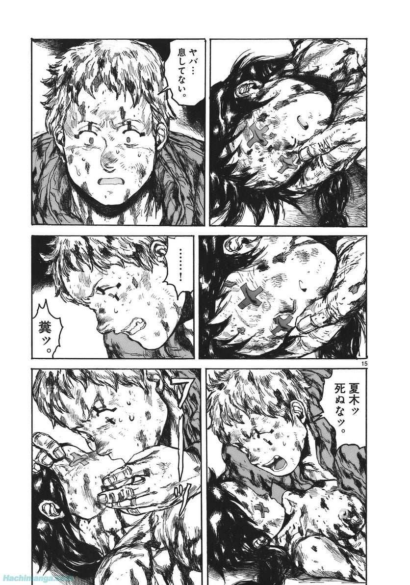 ドロヘドロ 第17.1話 - Trang 65