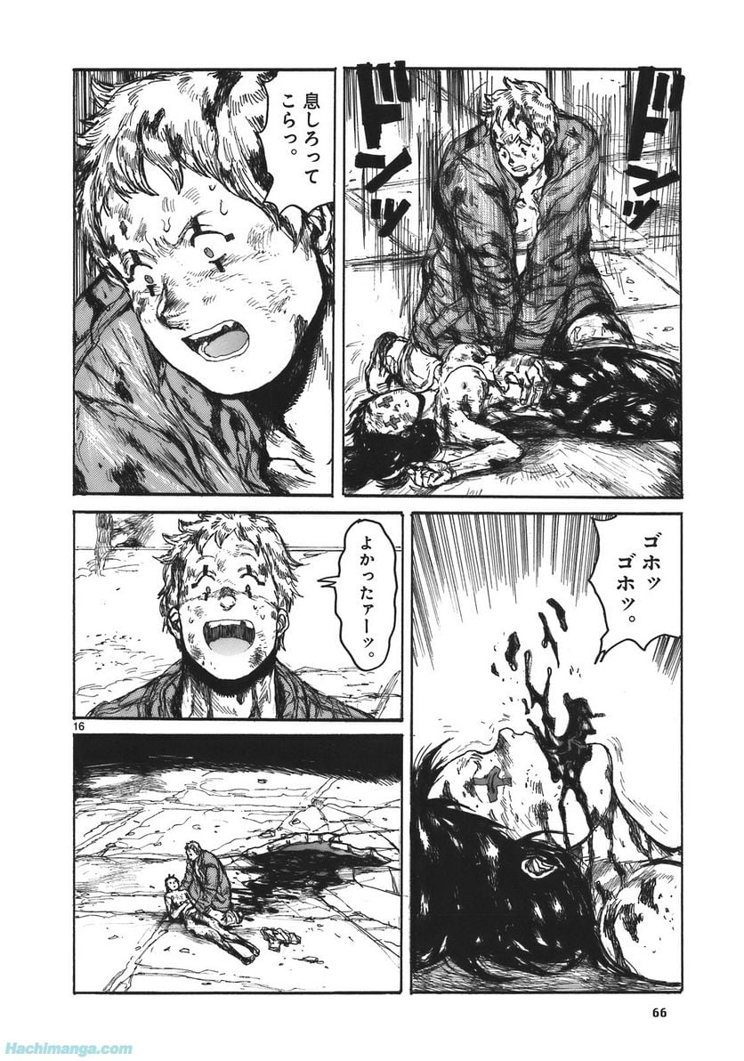 ドロヘドロ 第17.1話 - Trang 66