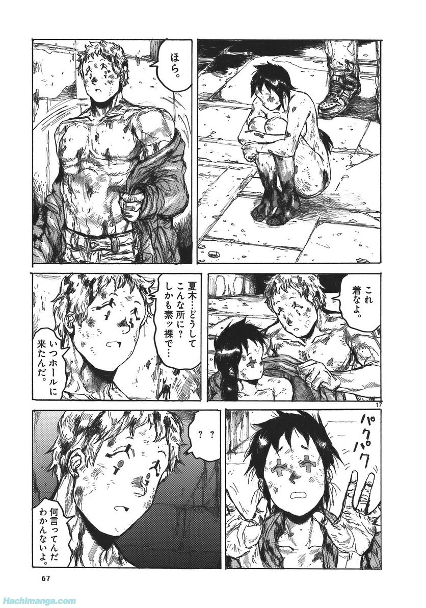 ドロヘドロ 第17.1話 - Trang 67