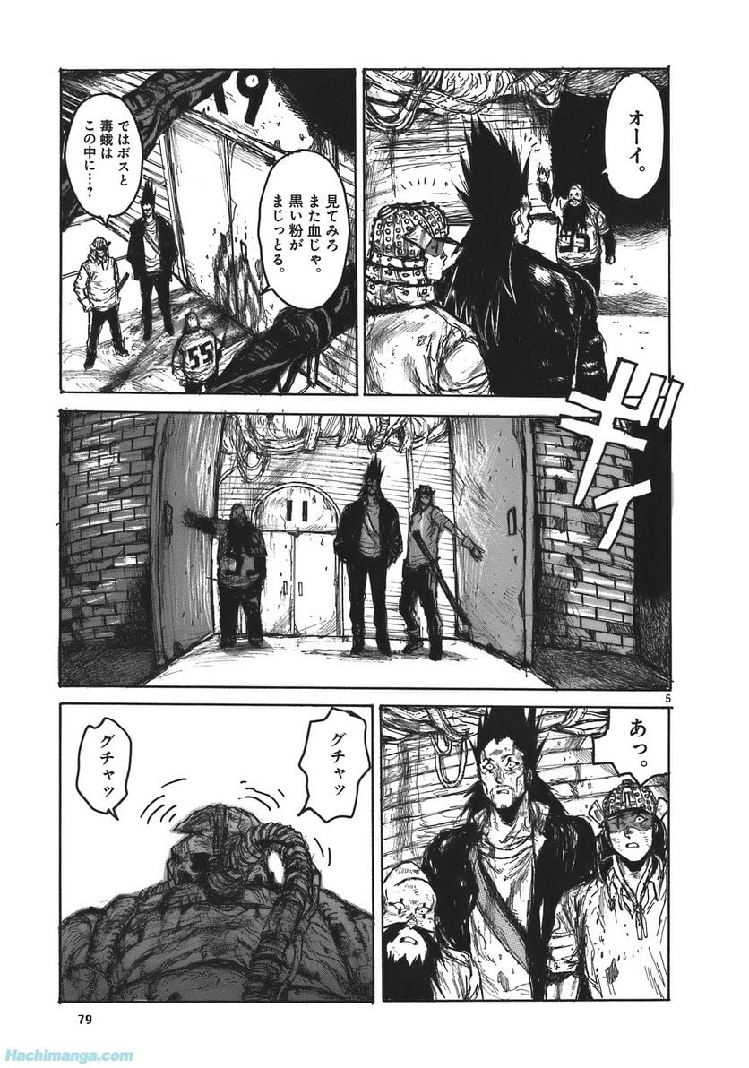 ドロヘドロ 第17.2話 - Trang 12