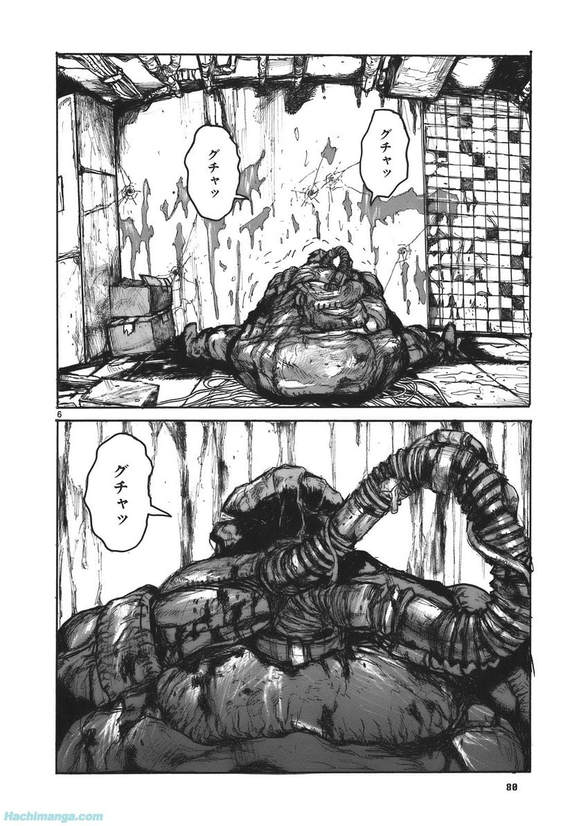 ドロヘドロ 第17.2話 - Trang 13