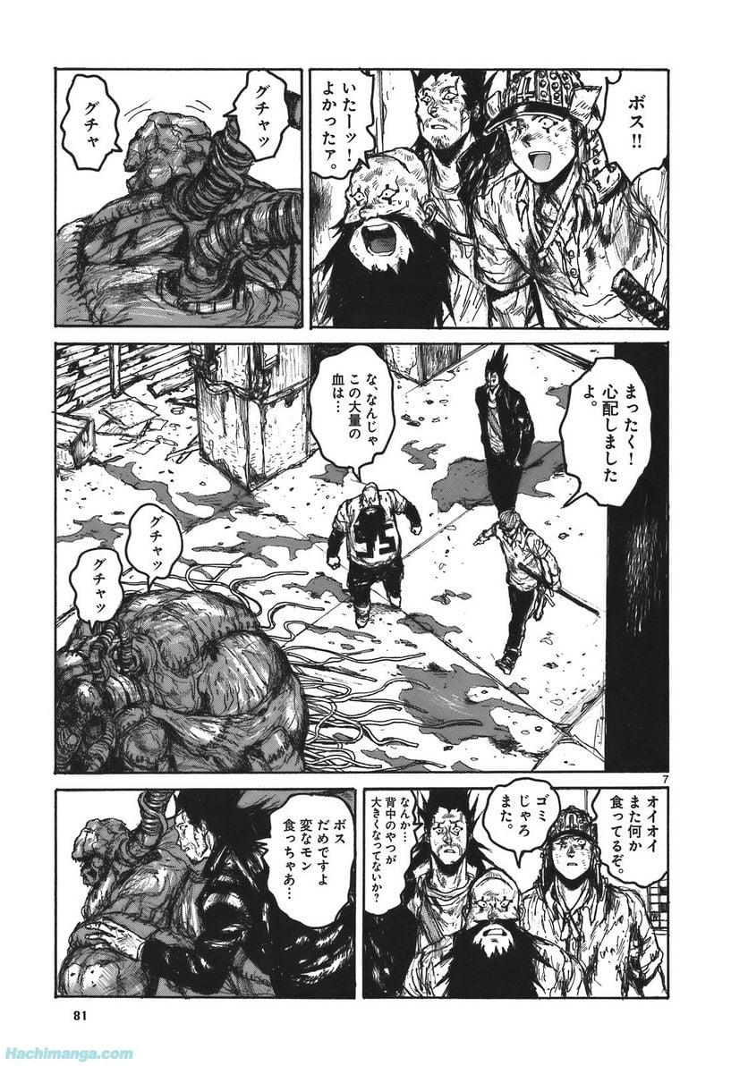 ドロヘドロ 第17.2話 - Trang 14