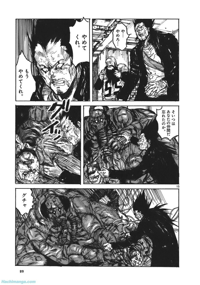 ドロヘドロ 第17.2話 - Trang 22