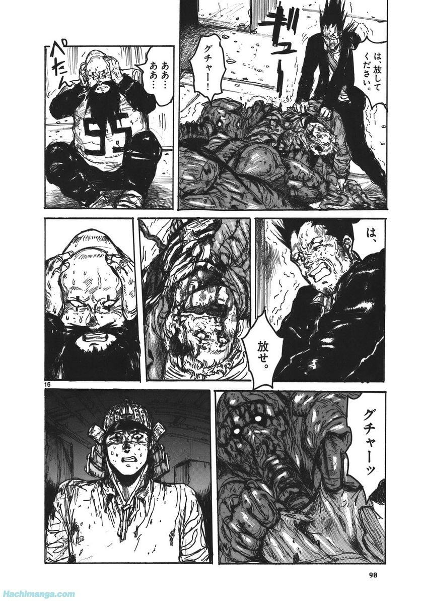ドロヘドロ 第17.2話 - Trang 23