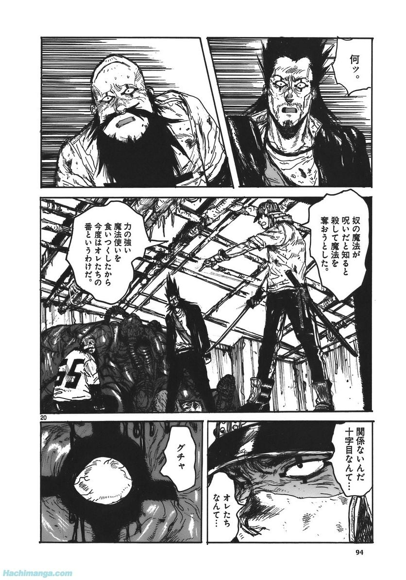 ドロヘドロ 第17.2話 - Trang 27