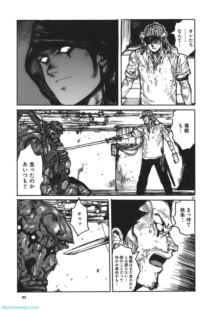 ドロヘドロ 第17.2話 - Trang 28