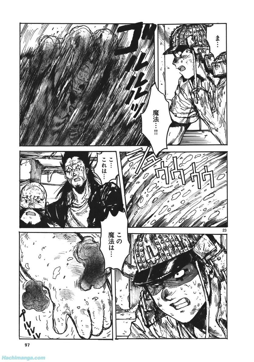 ドロヘドロ 第17.2話 - Trang 30