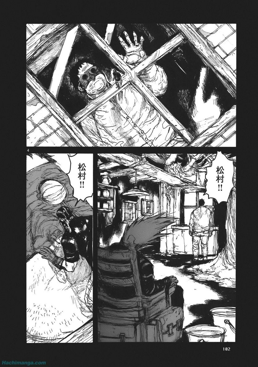 ドロヘドロ 第17.2話 - Trang 35