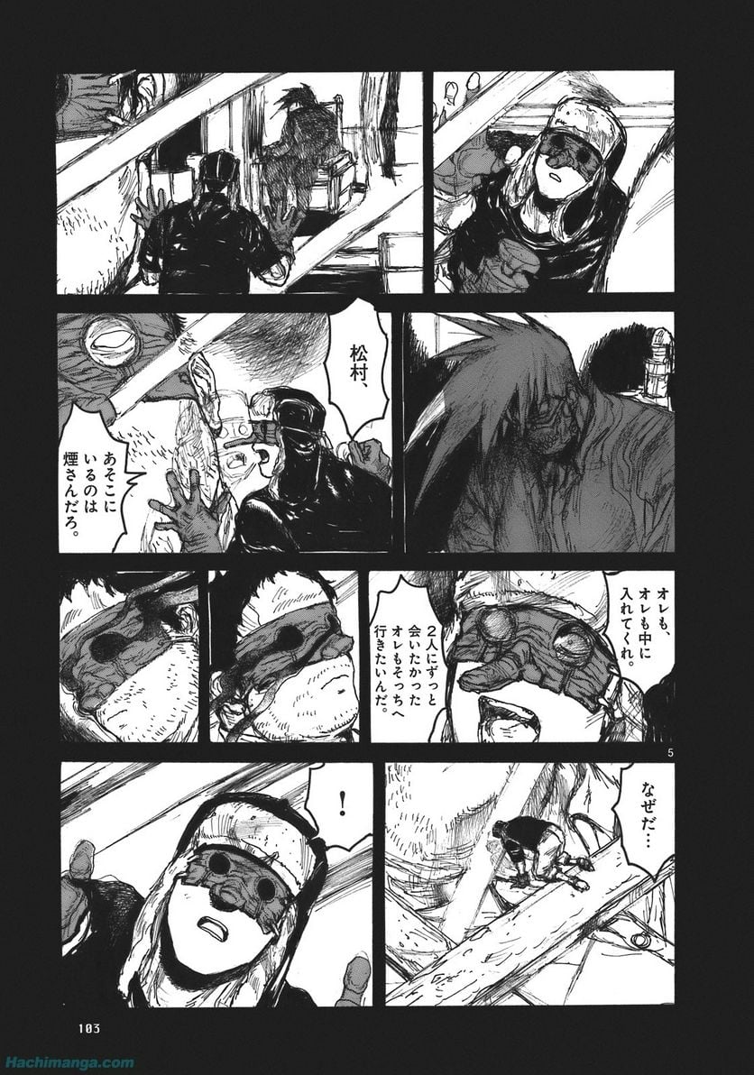 ドロヘドロ 第17.2話 - Trang 36