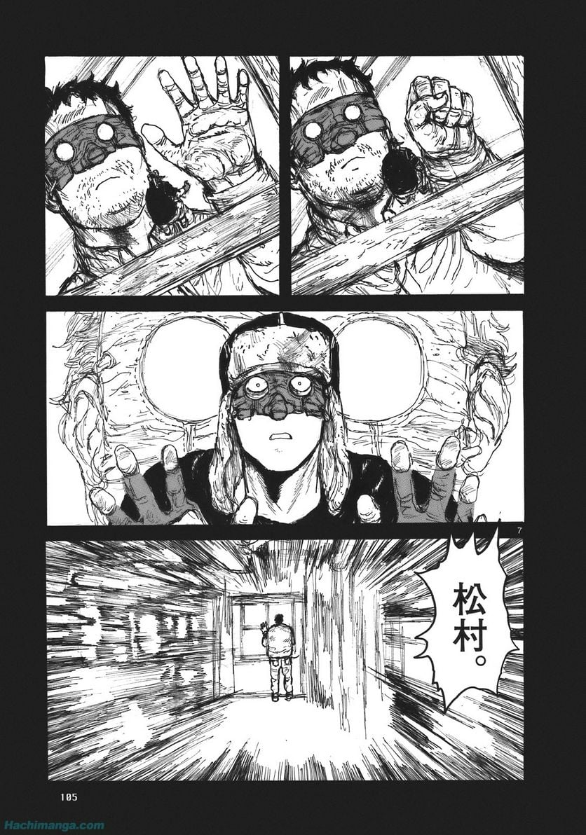 ドロヘドロ 第17.2話 - Trang 38
