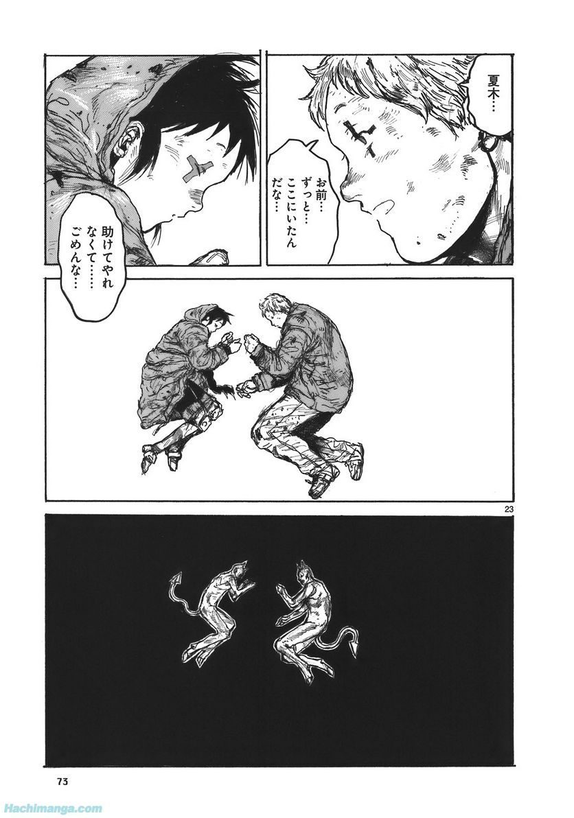 ドロヘドロ 第17.2話 - Trang 6