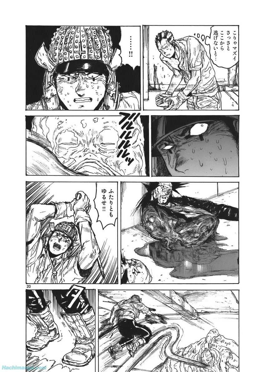 ドロヘドロ 第17.2話 - Trang 51