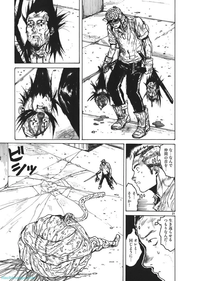 ドロヘドロ 第17.2話 - Trang 52