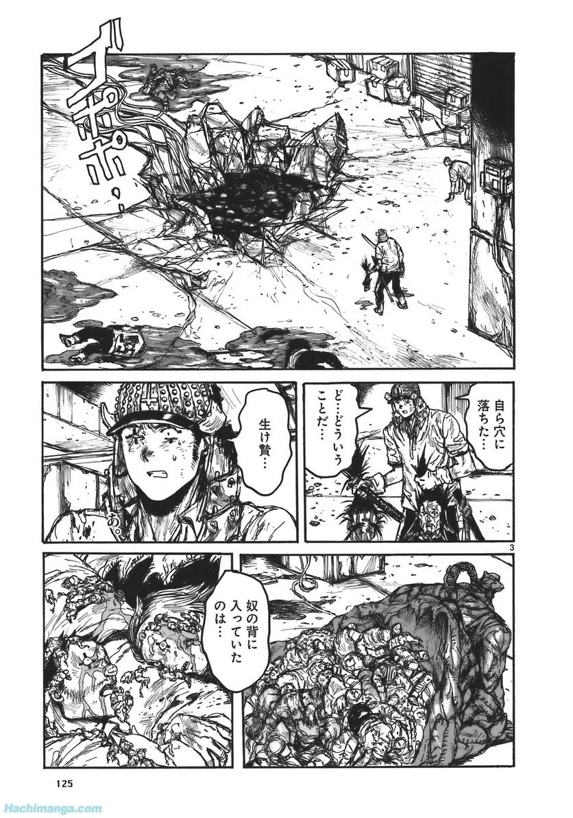 ドロヘドロ 第17.2話 - Trang 58