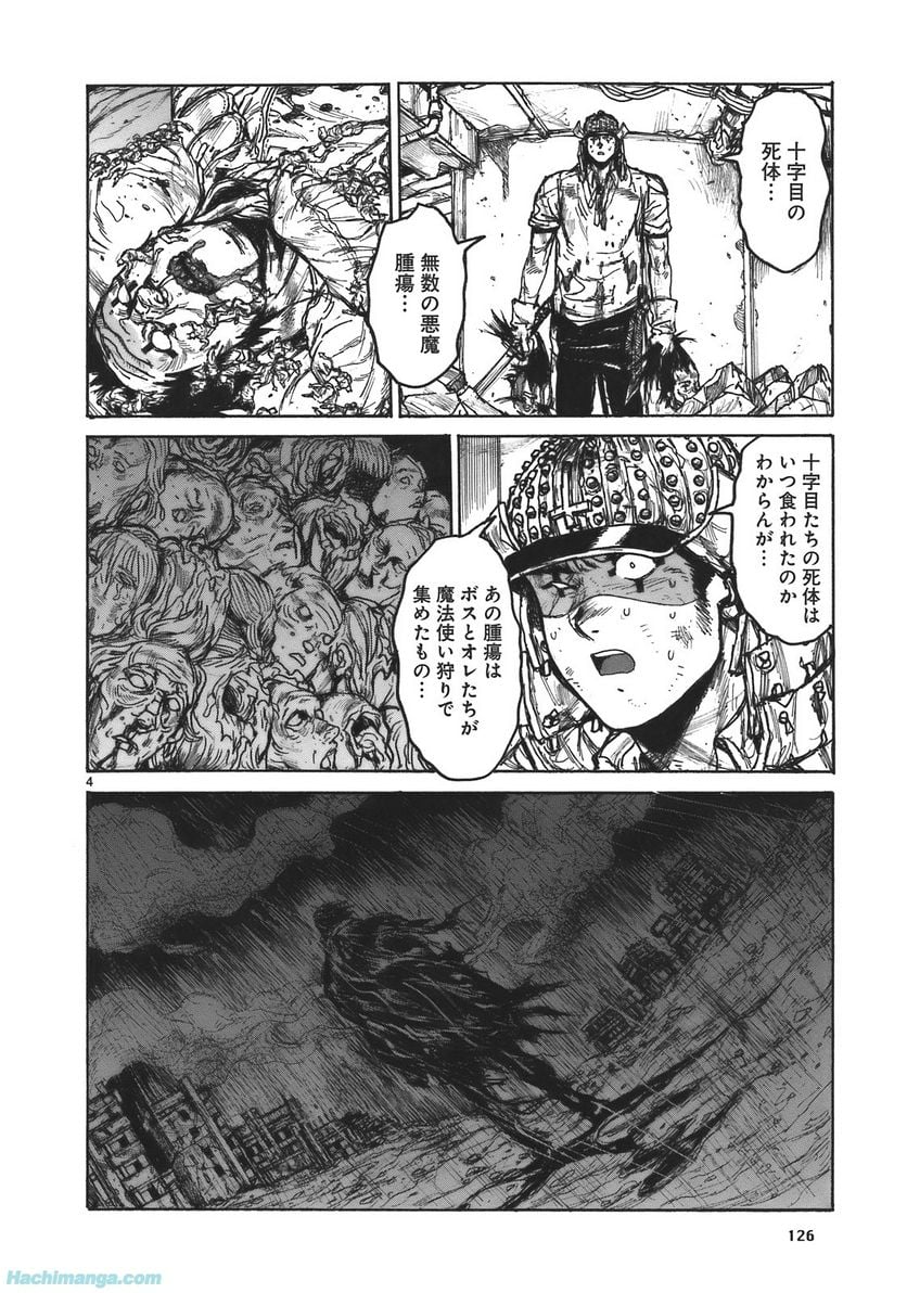 ドロヘドロ 第17.2話 - Trang 59