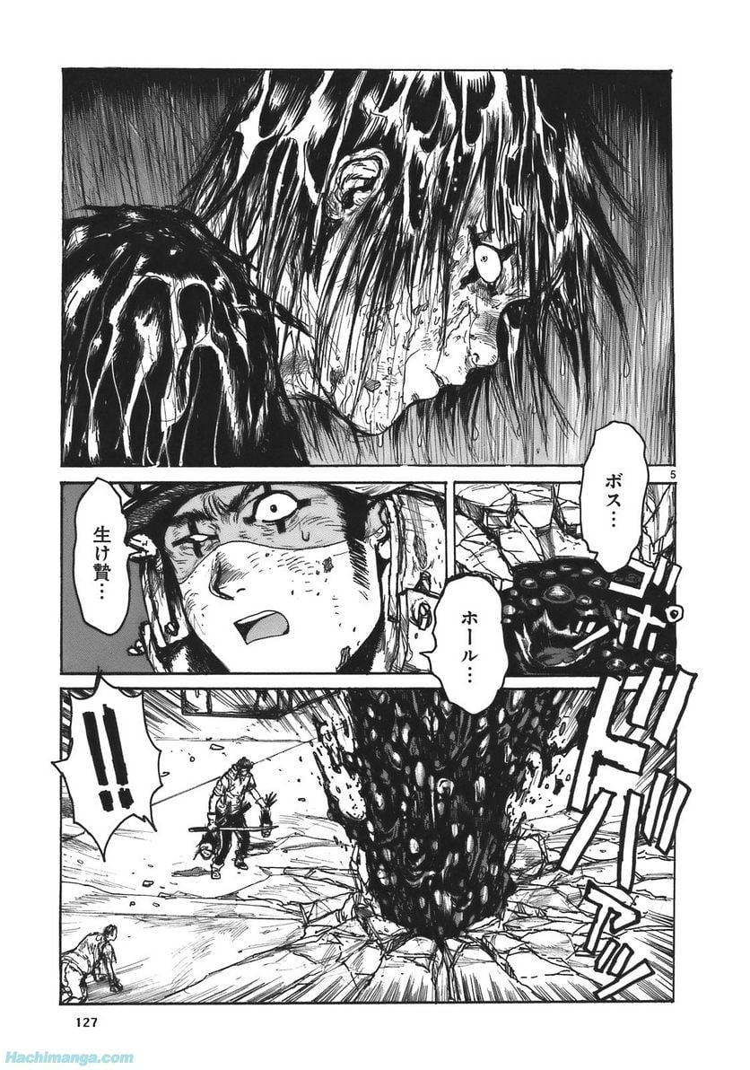 ドロヘドロ 第17.2話 - Trang 60