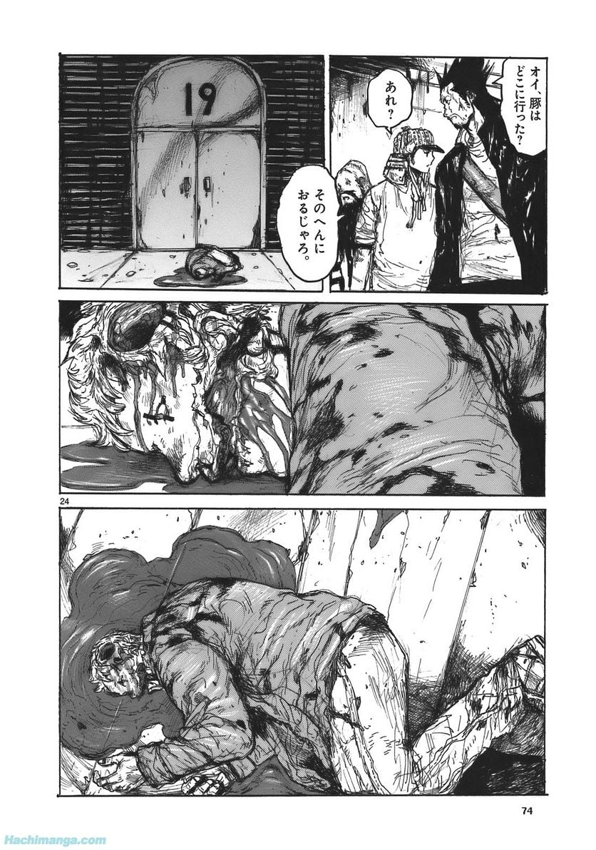 ドロヘドロ 第17.2話 - Trang 7