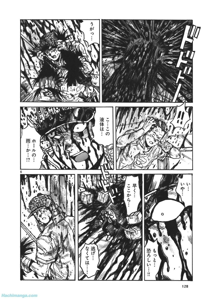 ドロヘドロ 第17.2話 - Trang 61