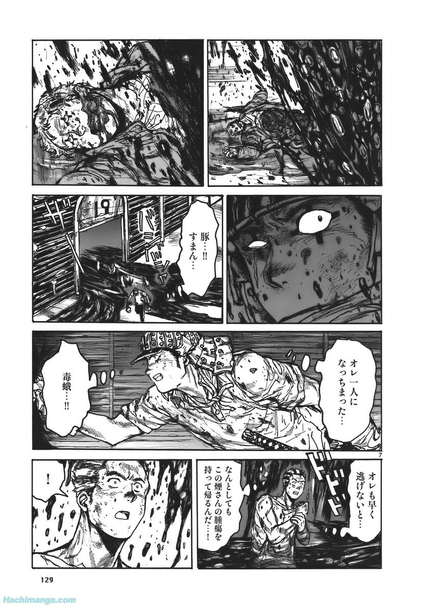 ドロヘドロ 第17.2話 - Trang 62