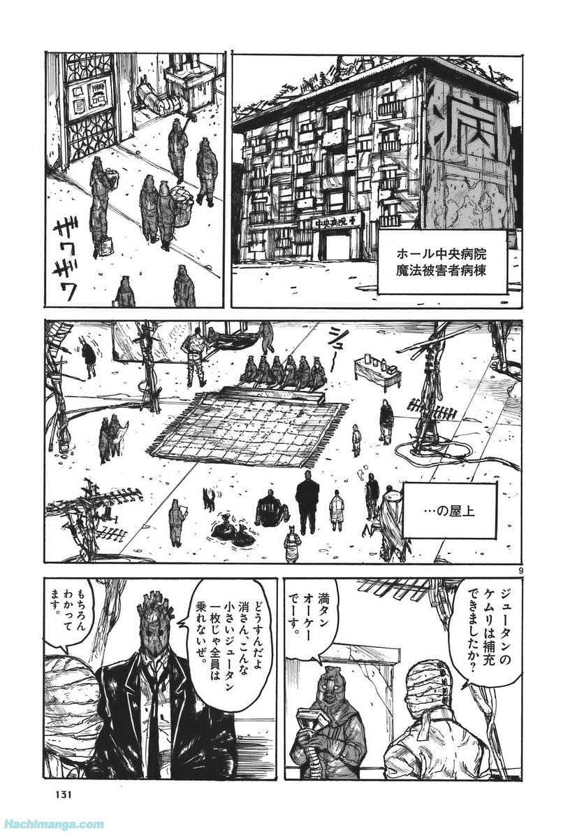 ドロヘドロ 第17.2話 - Trang 64