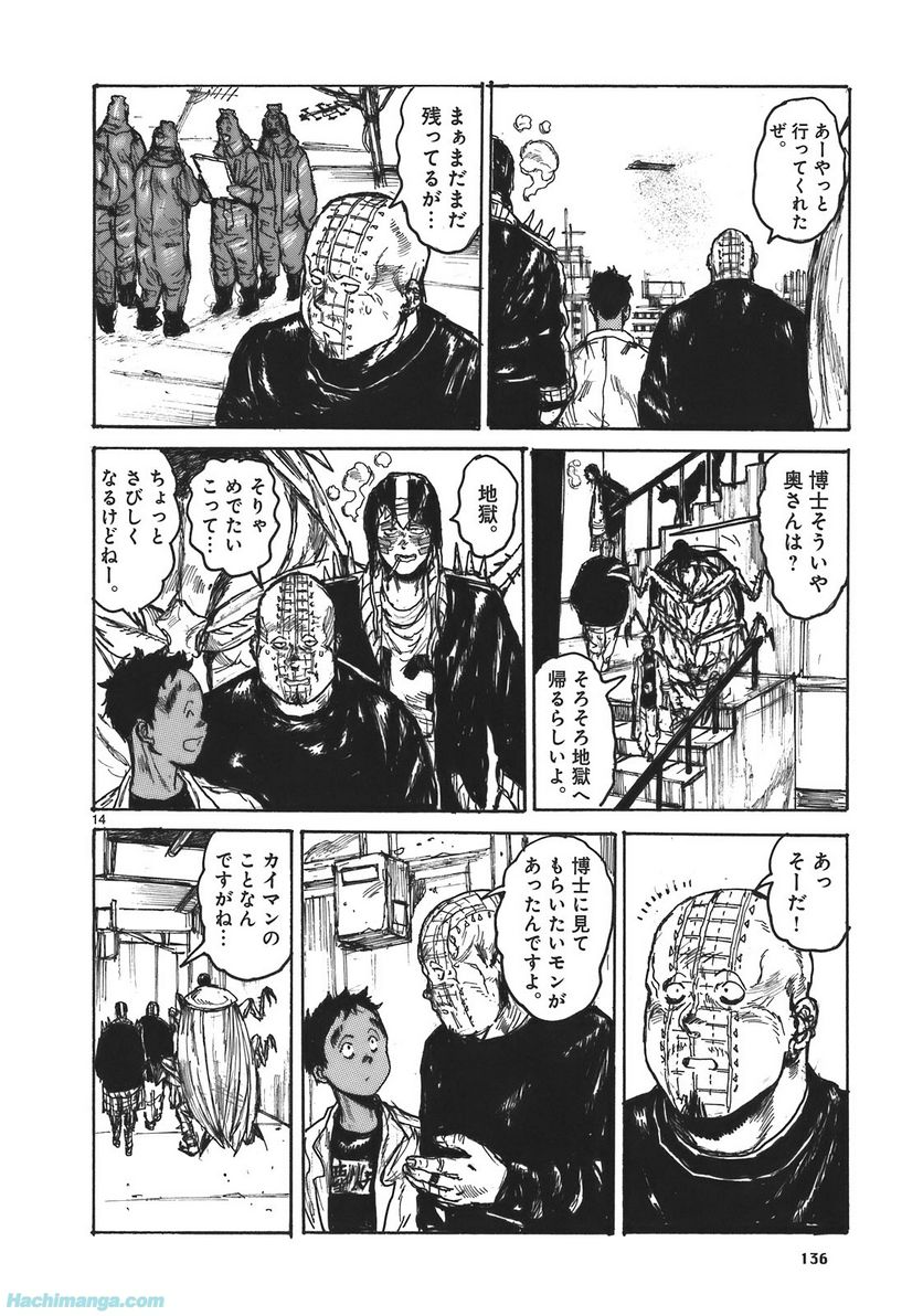 ドロヘドロ 第17.2話 - Trang 69